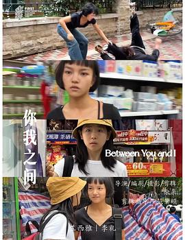 你我之间封面图
