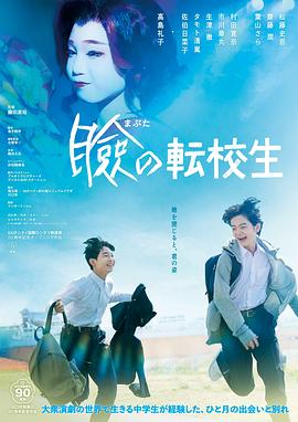 巡演转学生封面图