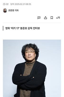 未定名奉俊昊人物传记新作封面图