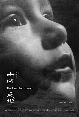 中间之地封面图