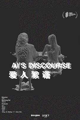 爱人絮语封面图