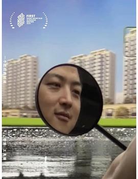 一个红灯的时间封面图