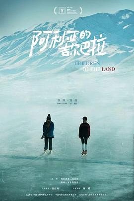 阿利亚的吉尔巴拉封面图