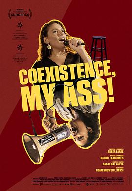 共存，扯淡！封面图