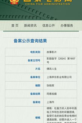 爆改人生封面图