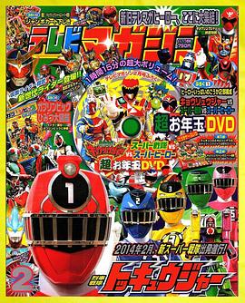 兽电战队强龙者VS超级战队VS超级英雄　新春Gaburin pick!!封面图