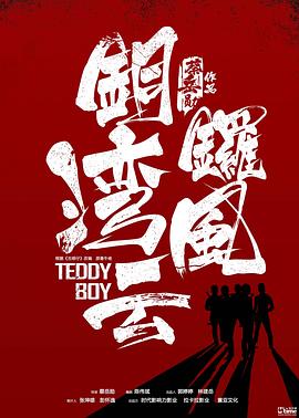 铜锣湾风云封面图