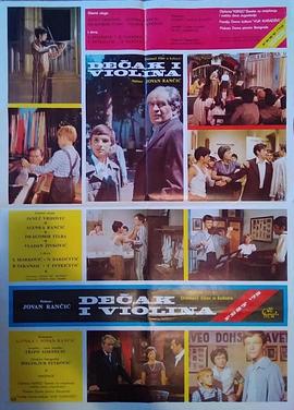 男孩与小提琴封面图