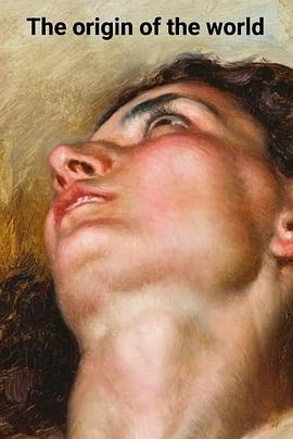 世界的起源封面图