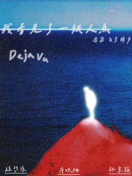 我看见了一只人鱼封面图