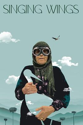 歌唱的翅膀封面图