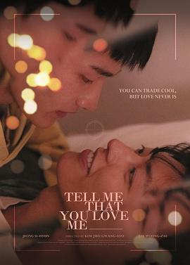 告诉我你的梦封面图