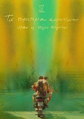 炎城困鸽封面图