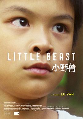 小野兽 Little Beast封面图