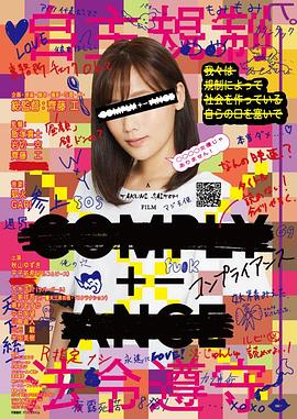 自主规制封面图