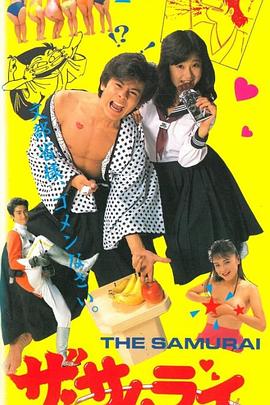 ザ・サムライ封面图