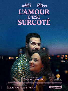 爱被高估封面图