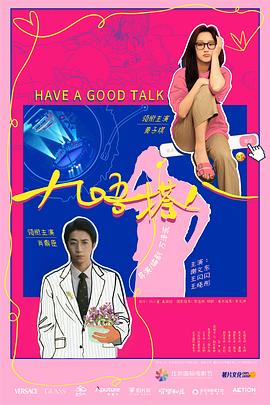 九唔搭八封面图