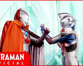 奥特曼之日~特别视频~ 泽塔奥特曼的惊喜大作战封面图