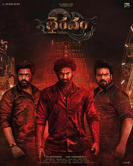 反目成仇封面图