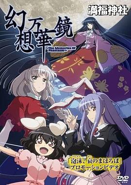 幻想万华镜 泡沫、哀伤的桃源封面图