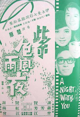 紫色风雨夜封面图