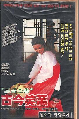 古今笑叢封面图