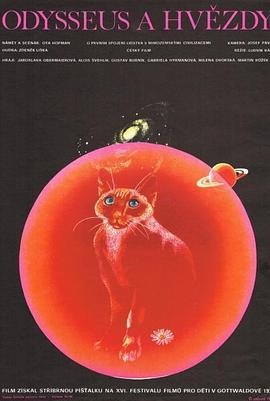 星和“尤利西斯”封面图