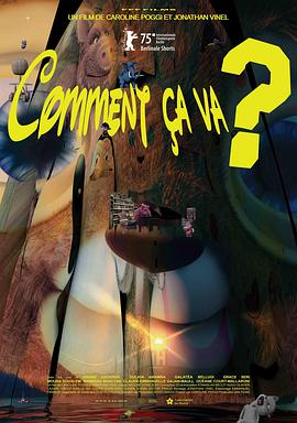 你好吗？封面图