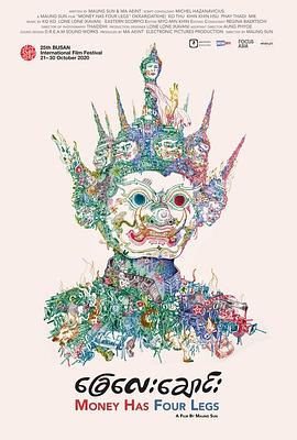 钱有四条腿封面图