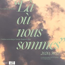 我们在哪封面图