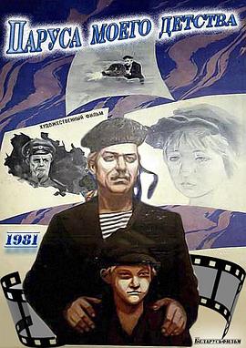 童年启航封面图