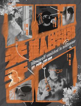 关于狼人的毕设习作封面图