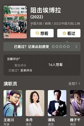 阻击埃博拉封面图