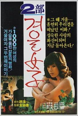 冬天女子 2封面图