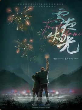 雪夜灼光封面图