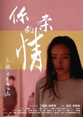 你的柔情封面图