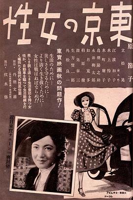 东京的女性封面图