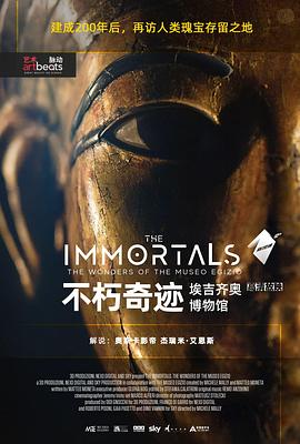 不朽奇迹：埃吉齐奥博物馆封面图