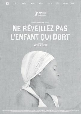 不要唤醒沉睡的孩子封面图