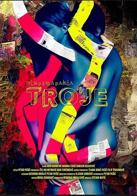Troje封面图