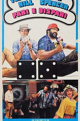 小子立奇功封面图