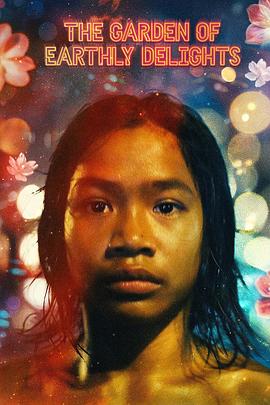 人间乐园封面图