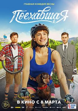 远走高飞封面图