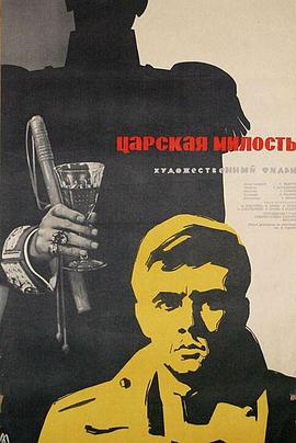 皇帝的恩惠封面图