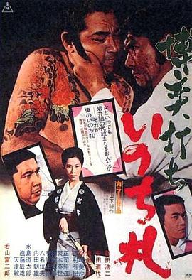 赌一把 以命弈牌封面图