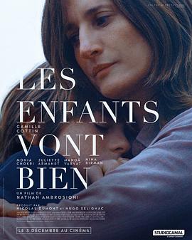 孩子们安好封面图