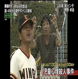 儿童心理杀人事件封面图