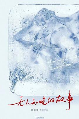 有一场雪封面图