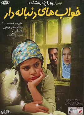 无尽的梦封面图